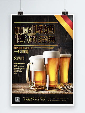 夏日时光 与啤酒共舞的清凉记忆